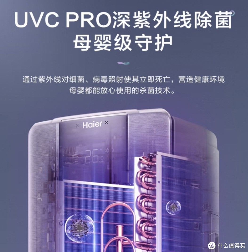 海尔空调新品首发,海尔空调真品质焕新潮