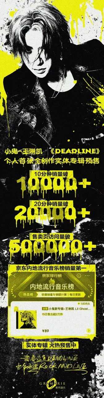小鬼王琳凯新歌deadline,小鬼王琳凯deadline海外上线