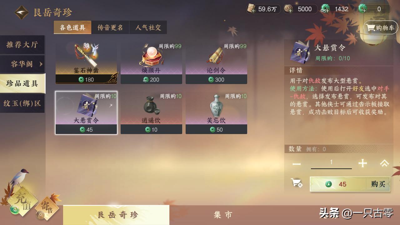 逆水寒手游到底氪不氪金,逆水寒手游氪不氪金