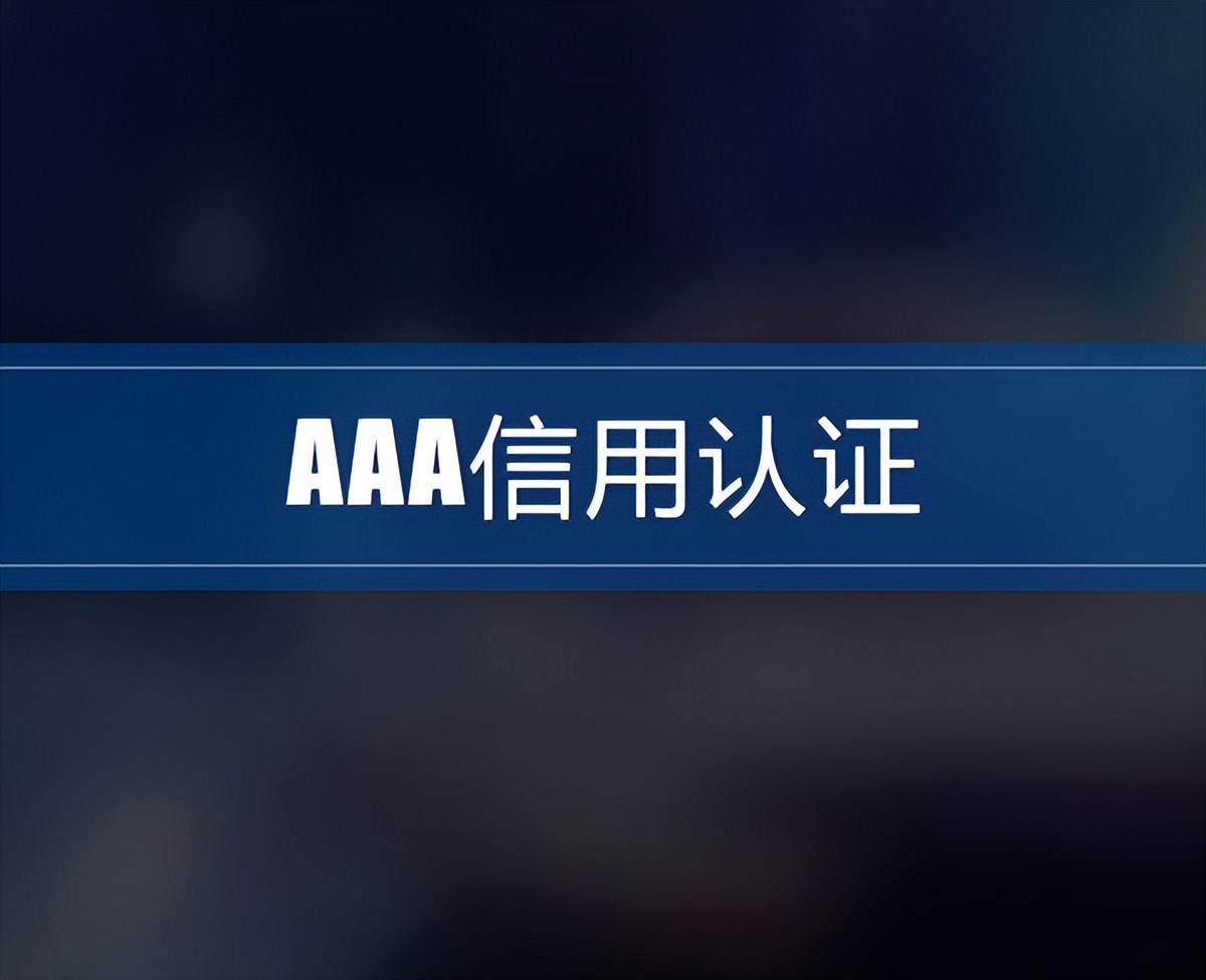 五a认证和3a认证有什么区别,3a认证书是什么意思