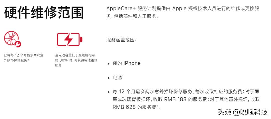 iphone13官方换边框多少钱,iphone13官方换新指南