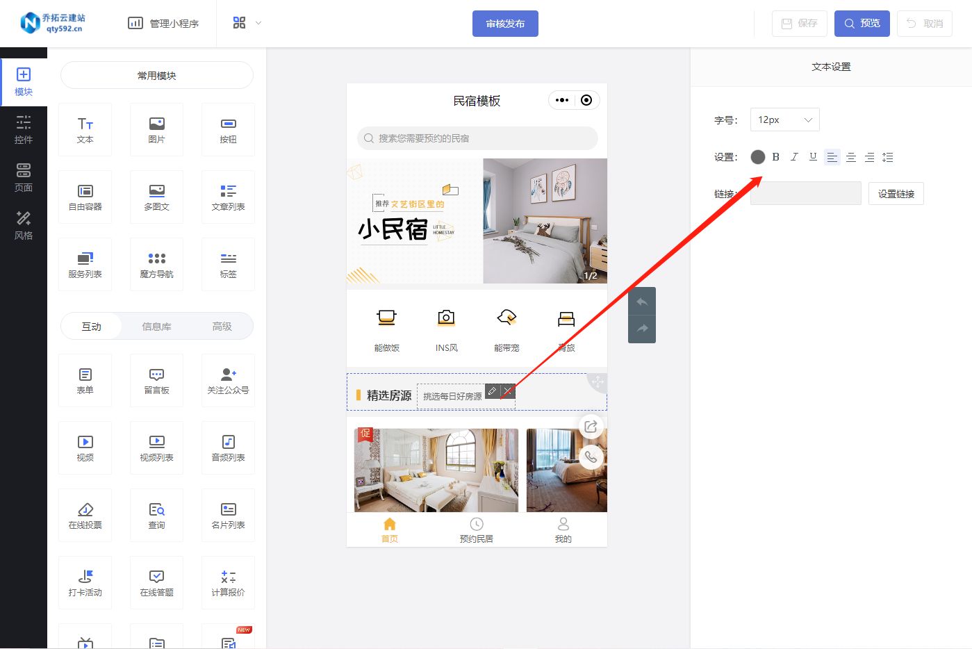 电话酒店预订流程,酒店会议室预订流程