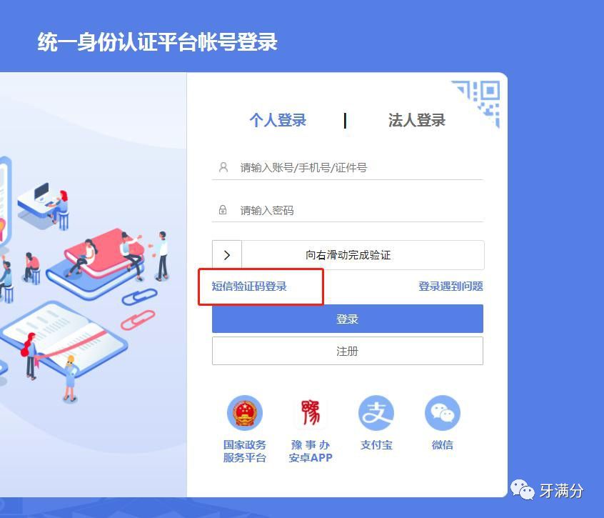 中专毕业证学历认证报告在哪里查,河南中专学历认证报告怎么打印