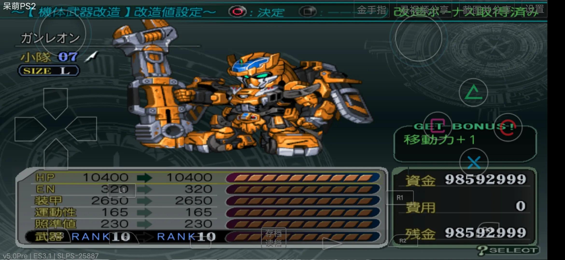 呆萌ps2模拟器玩奥特曼格斗进化2,呆萌ps2模拟器奈克瑟斯怎么放大招