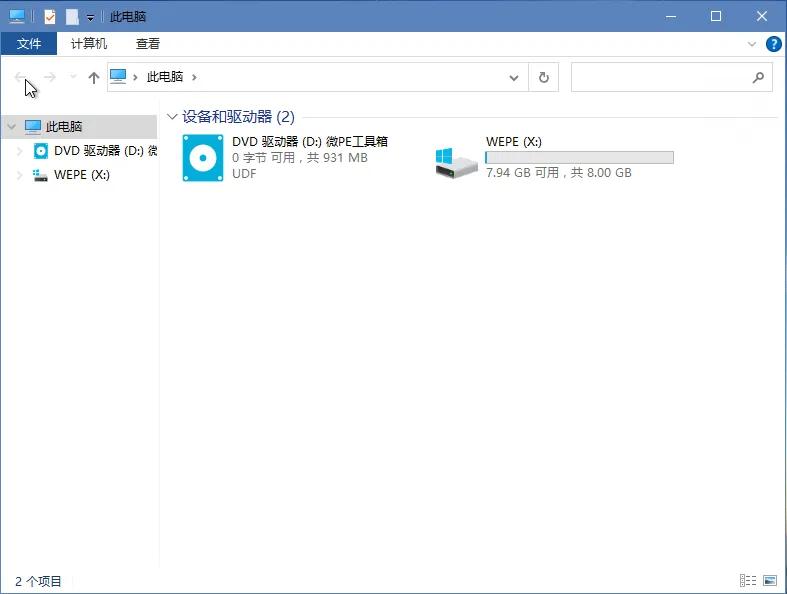 微pe工具箱怎么安装原版win10,微pe工具箱2.0官方正式下载