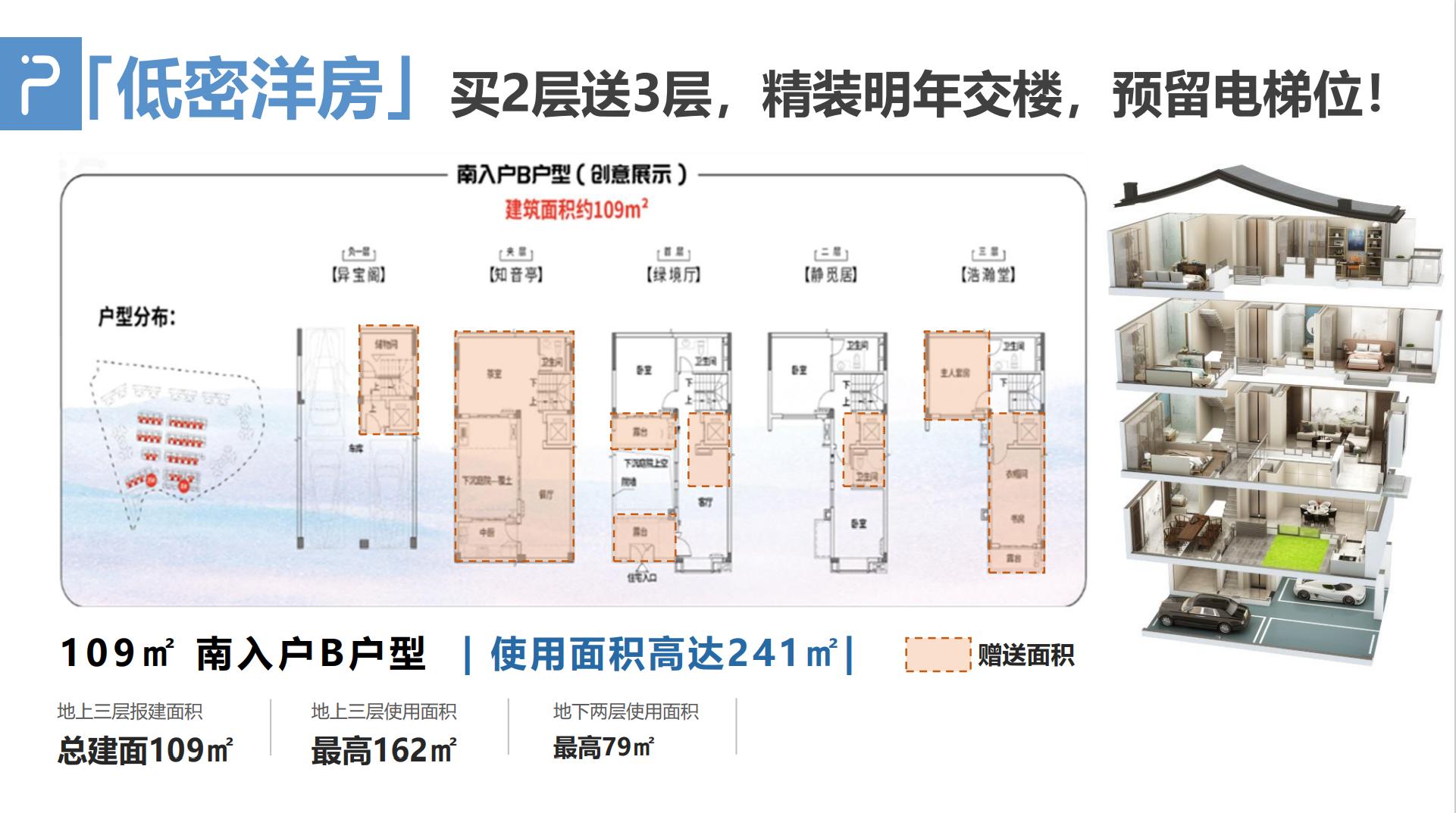 从化区保利时代,从化保利时代成交