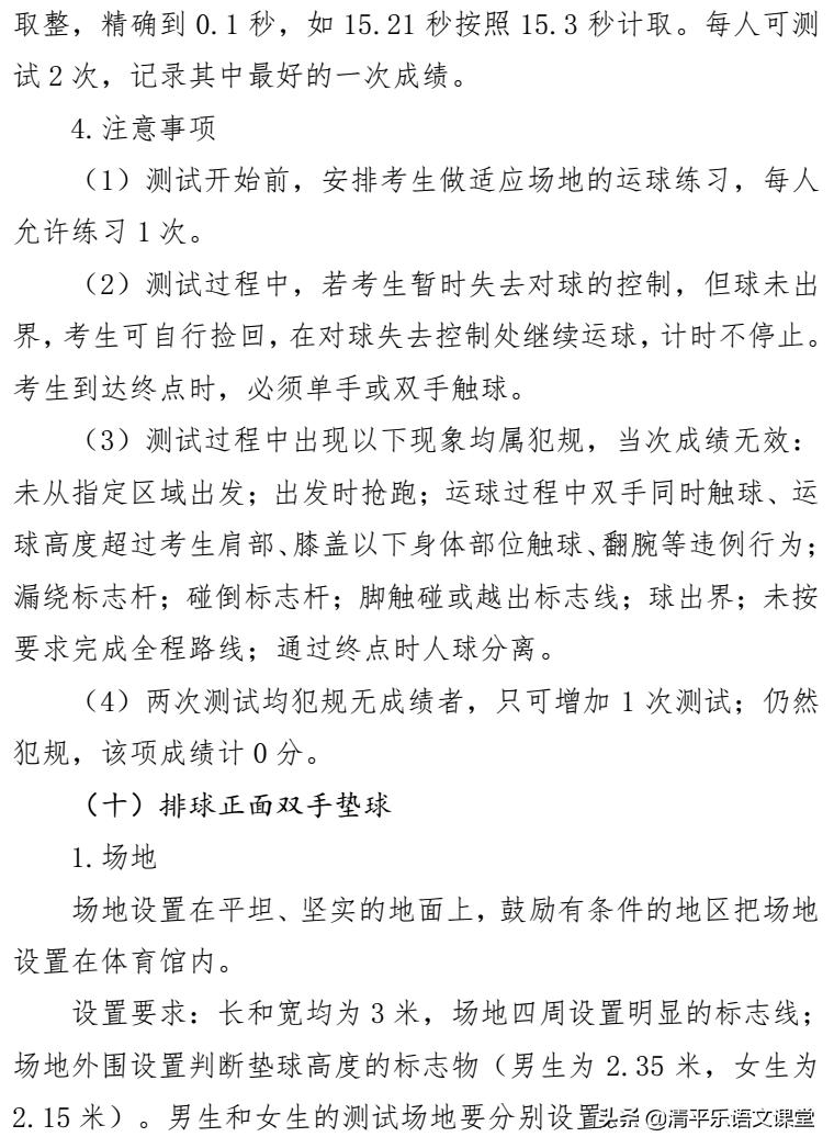 河北2023中考体育考几项,河北中考体育政策最新消息