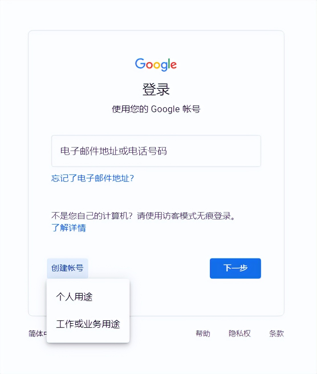 怎么才能拥有自己的谷歌账号,怎么才可以拥有谷歌账号
