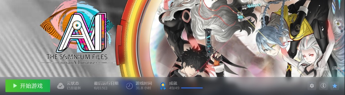 梦境档案涅盘肇始眼珠仔成就,ai梦境档案回顾