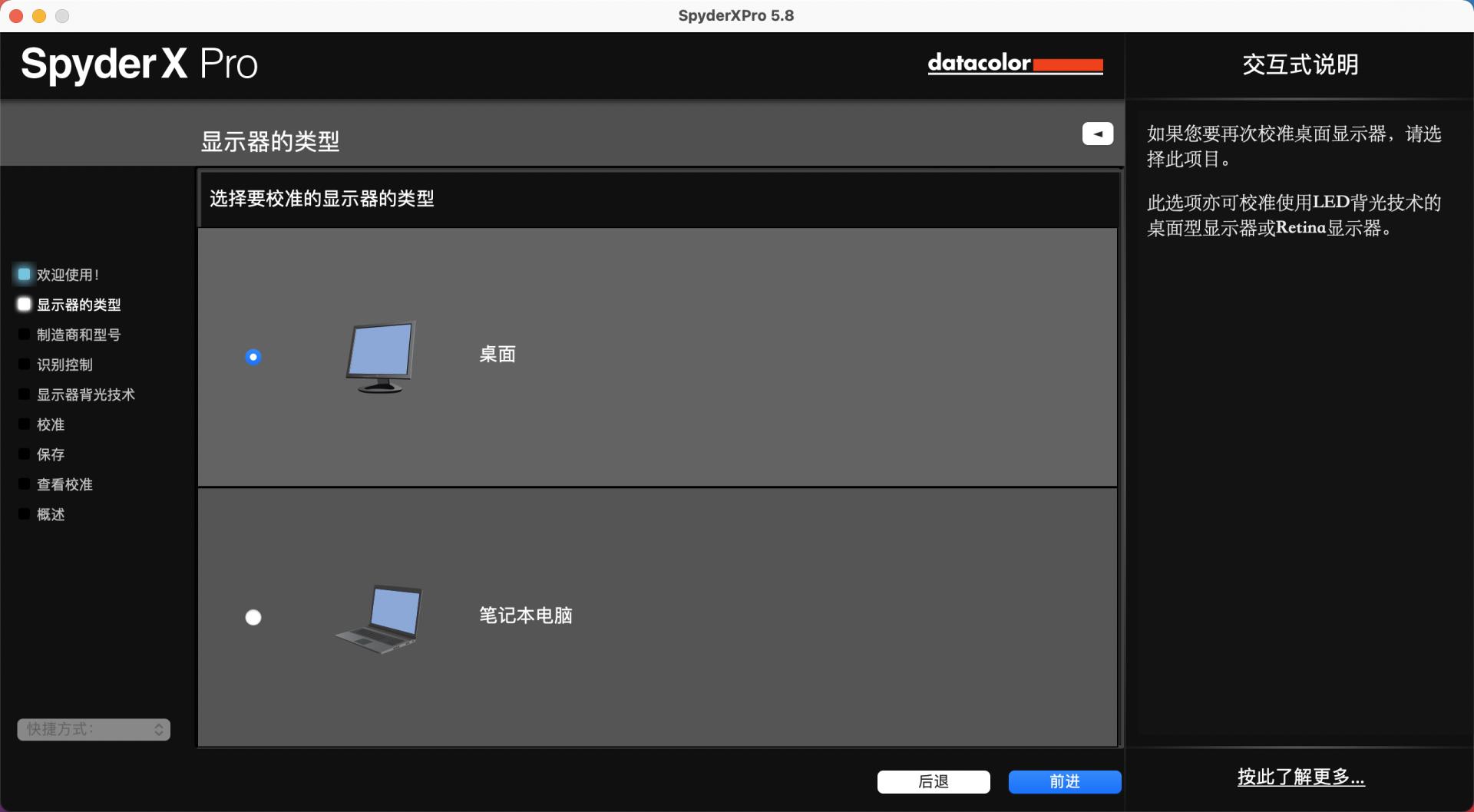 显示器偏色专业校色仪了解一下,显示器颜色过鲜艳可以校色吗