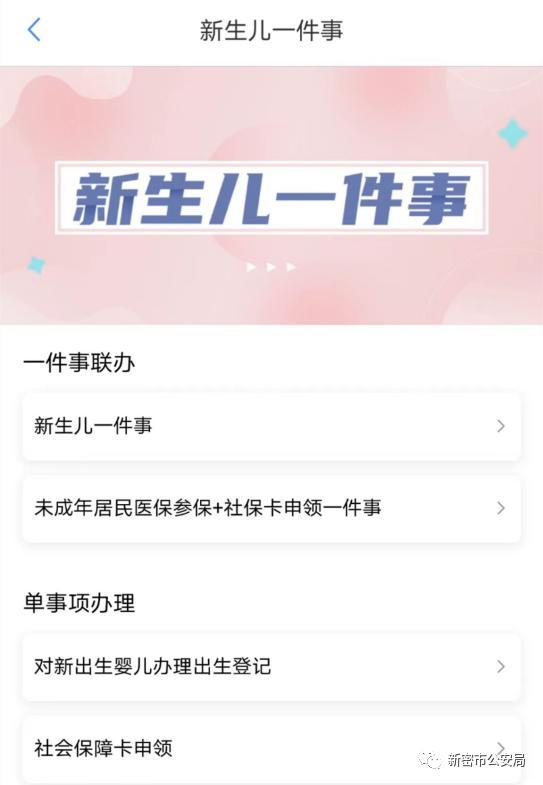 河南省公安厅豫筑平安,郑州经开区公安分局豫筑平安