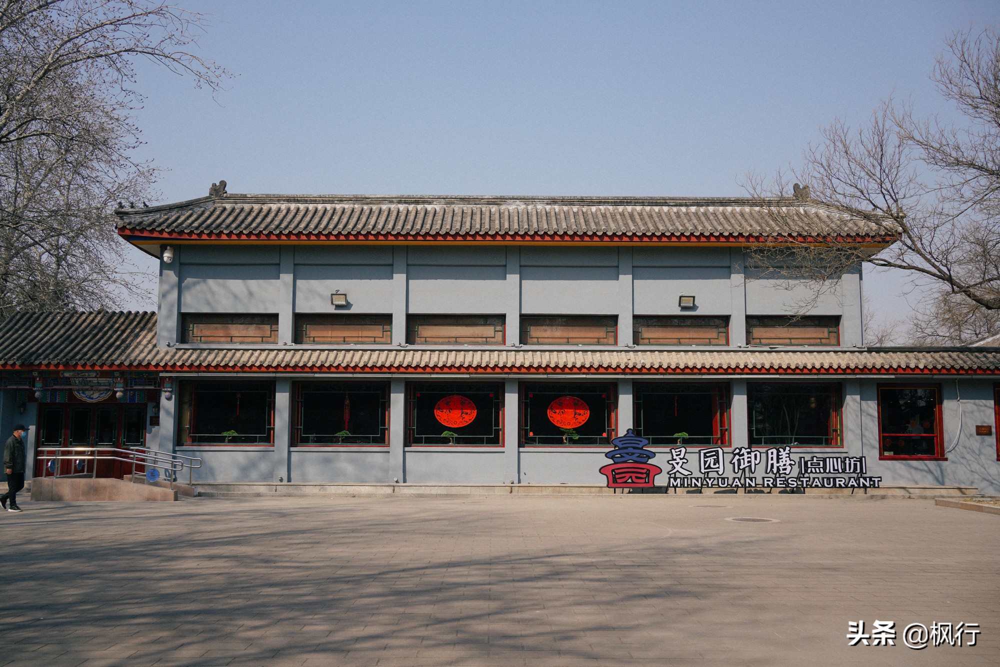 天坛点心店,天坛里面的点心