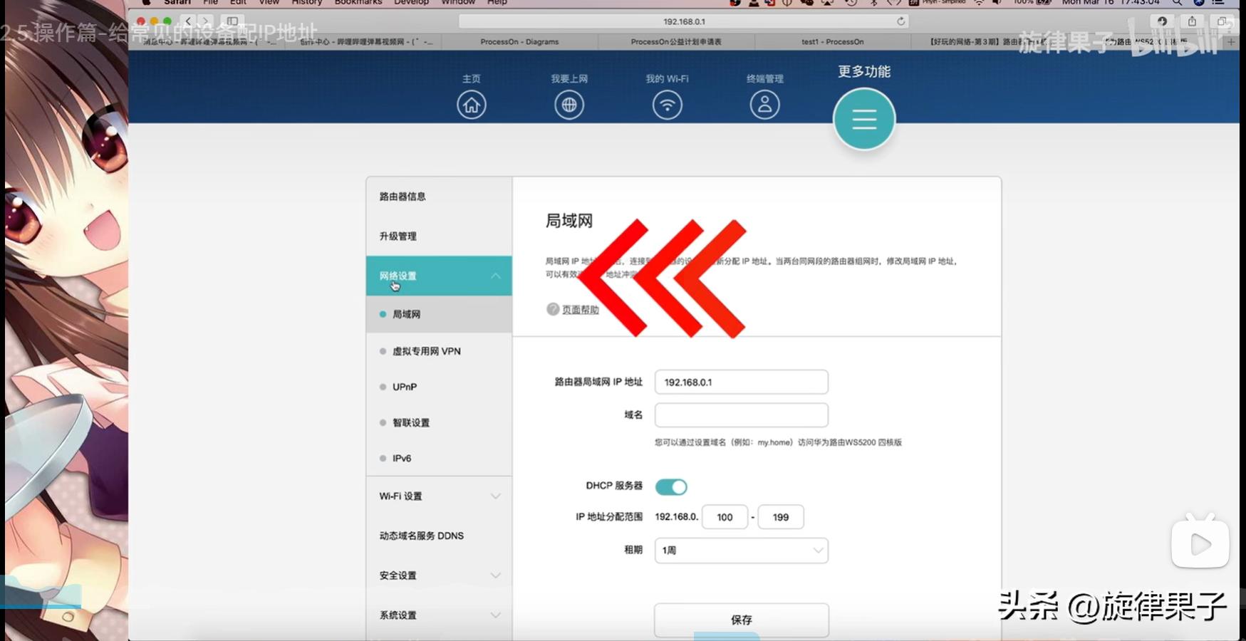 ip地址分配操作,mac地址绑定解决ip冲突