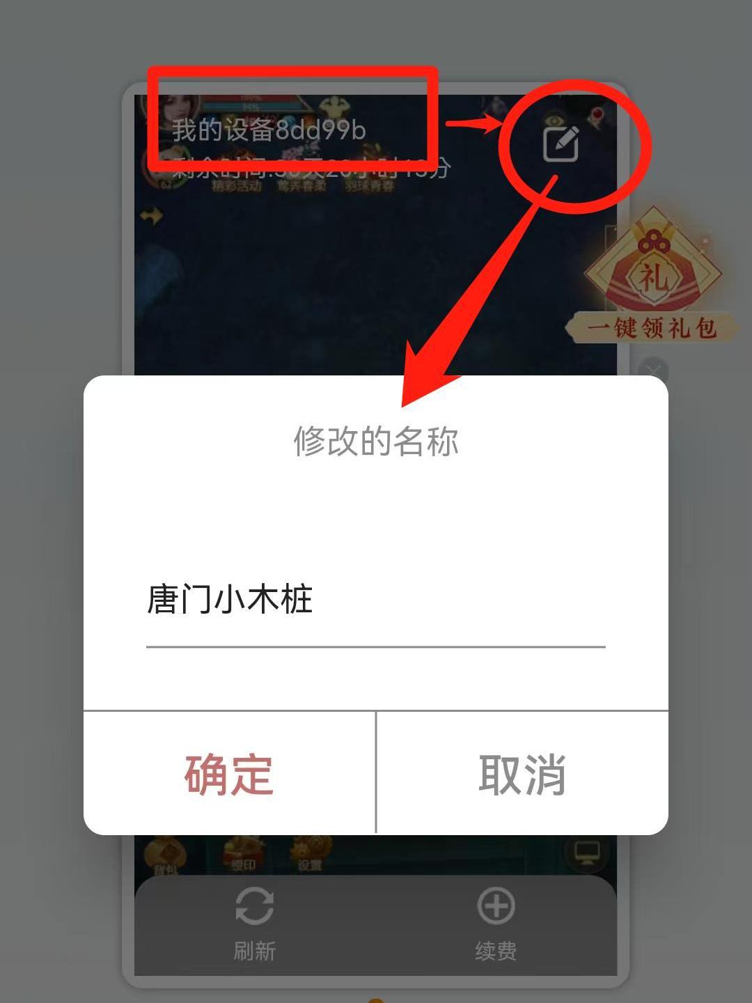 天龙八部游戏荣耀版怎么下载,天龙八部荣耀版初心游戏平台