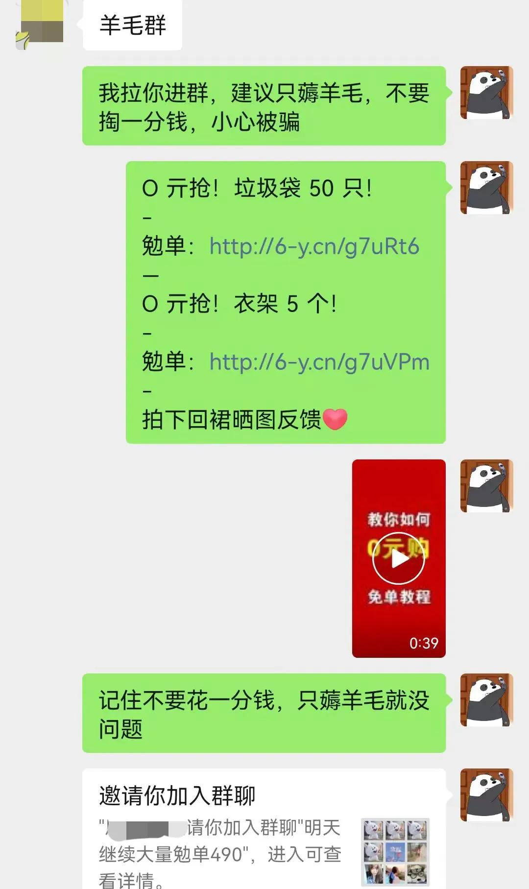 复盘*底卧***子骗**群全过程