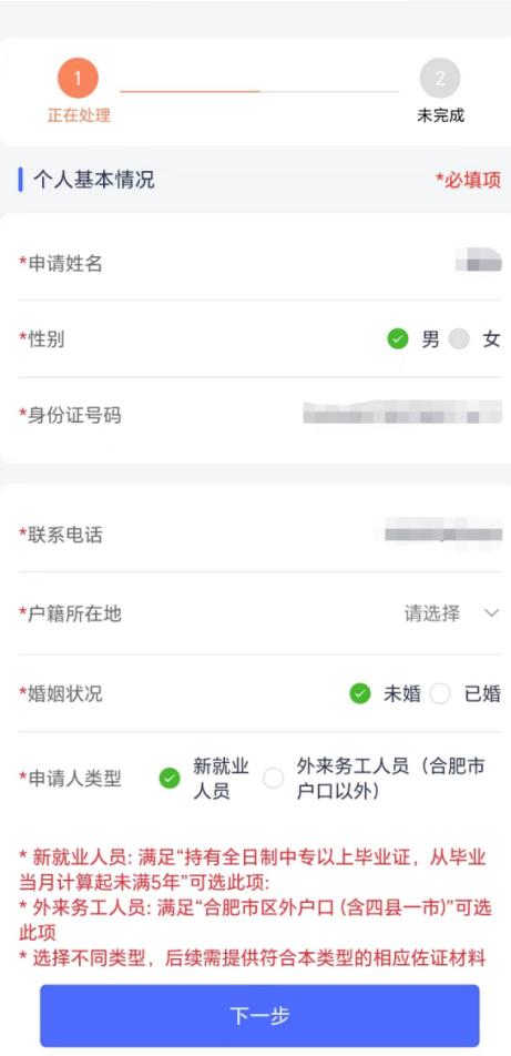 合肥公租房网上申请步骤,合肥外包公司公租房哪里申请