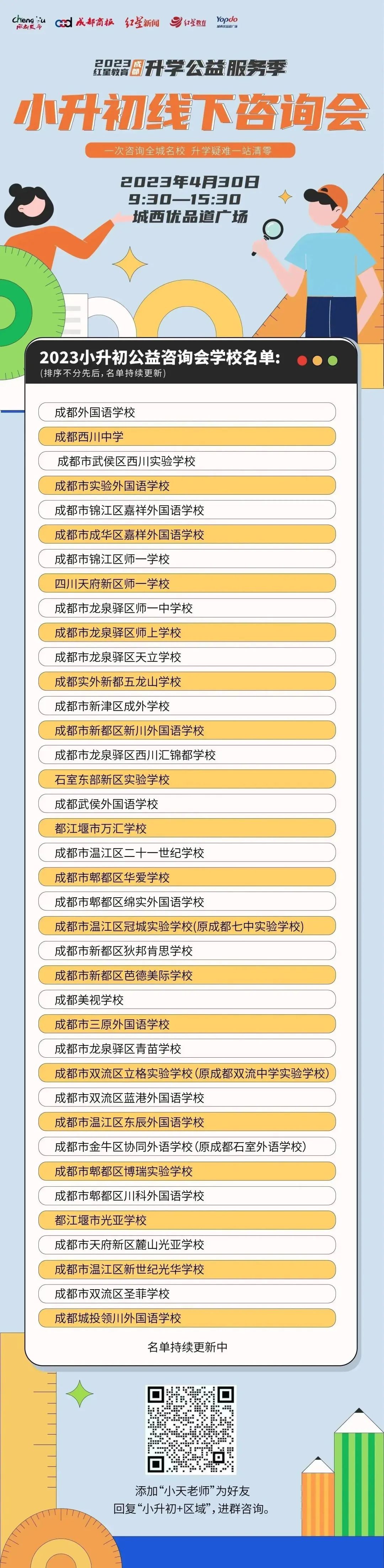 成都高新校园招聘信息,成都市高新区公开招聘