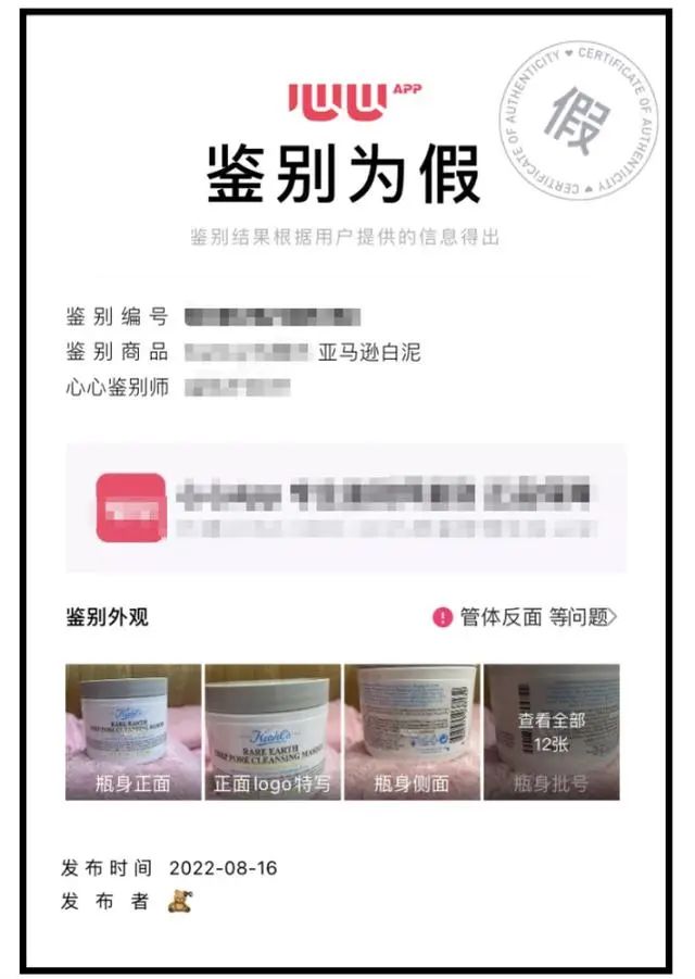 戚薇直播间卖正品还是假的,戚薇直播带货真假