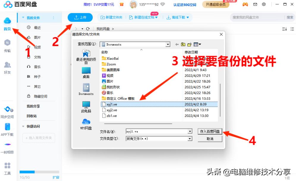 数据备份的重要性和实现的方法,数据备份的三种方法优缺点