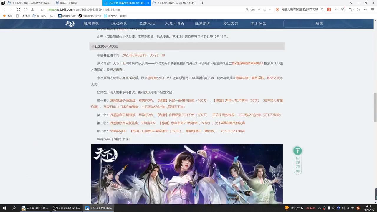 天下3贰武器,天下3贰