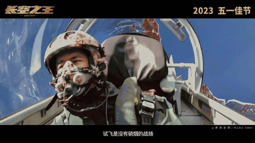 王一博新电影眼睛充血镜头@王一博