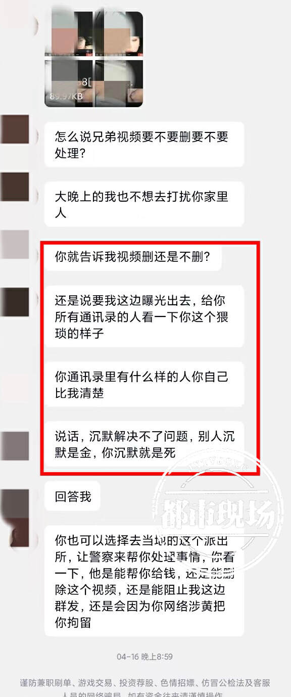 男子遇诈骗9秒被骗132万,男子微信艳遇被骗20万元