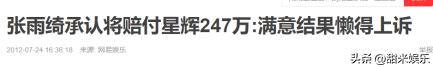 “暴躁人妻”张雨绮：掌掴汪小菲被甩600万，手刃前夫被称女战狼