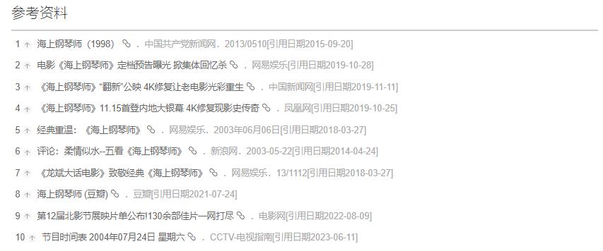 海上钢琴师完整版英文版免费观看,电影海上钢琴师音乐的作用
