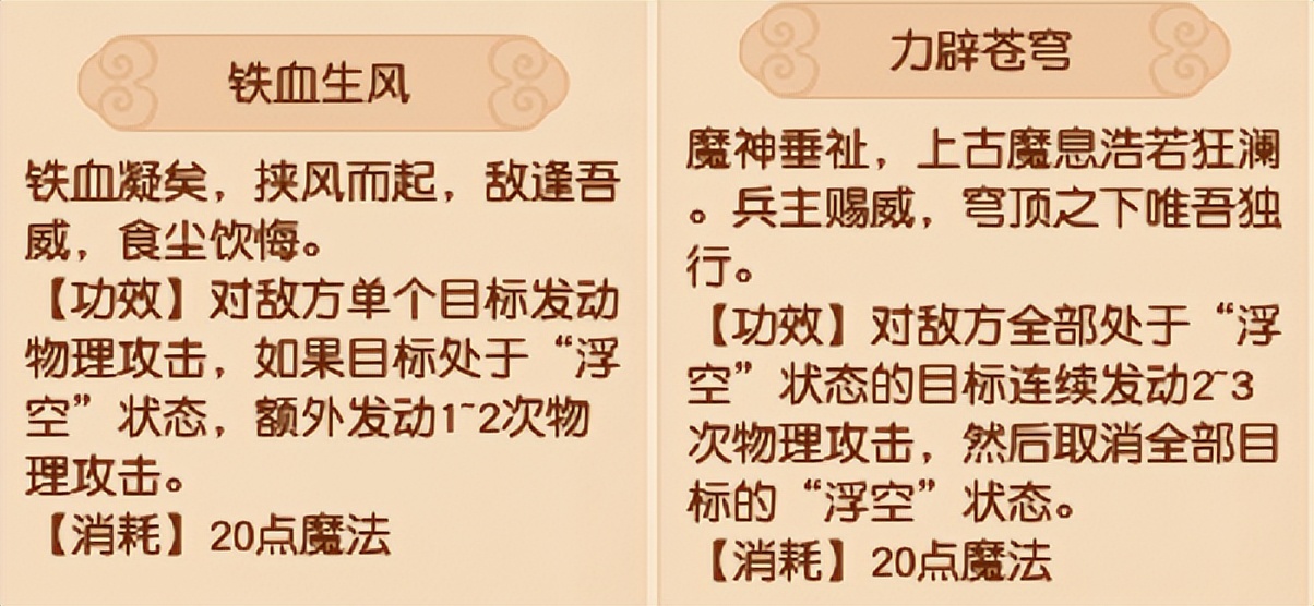 梦幻西游九黎城效率吗,梦幻西游175九黎城和大唐伤害对比