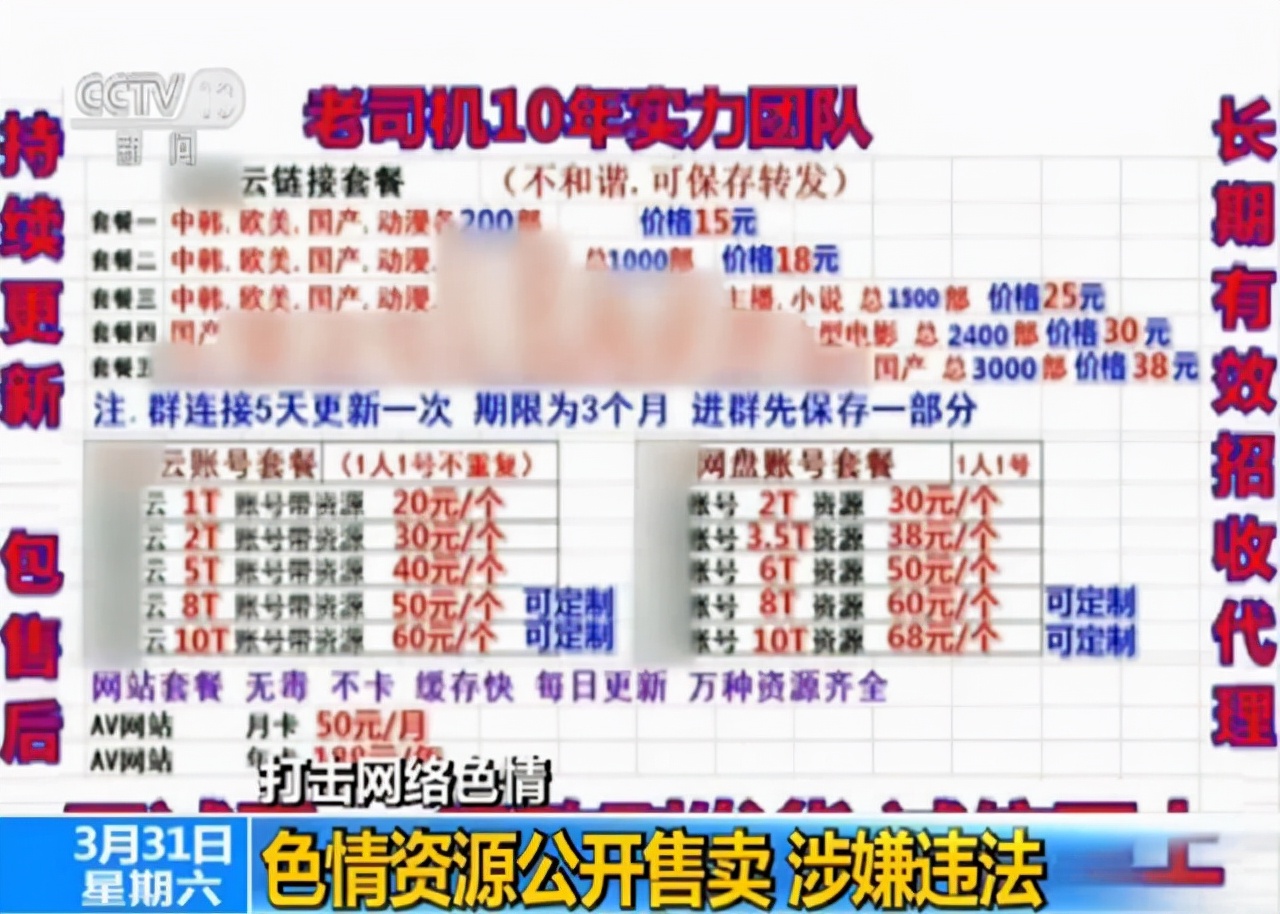 茶叶微商骗局揭秘视频大全,网红卖茶叶套路骗局揭秘