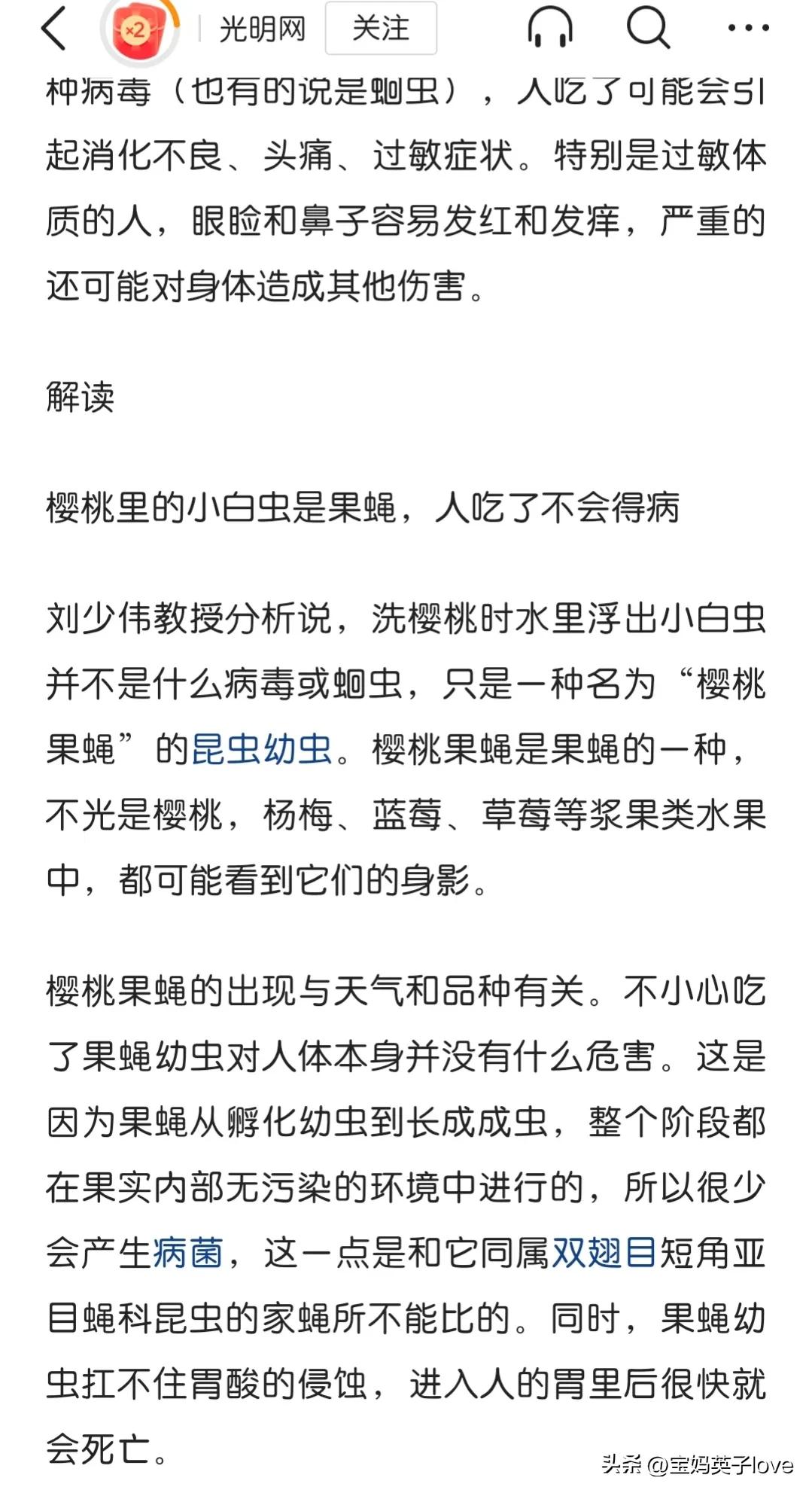 樱桃里的小白虫是什么,樱桃里面有小白虫可以吃吗