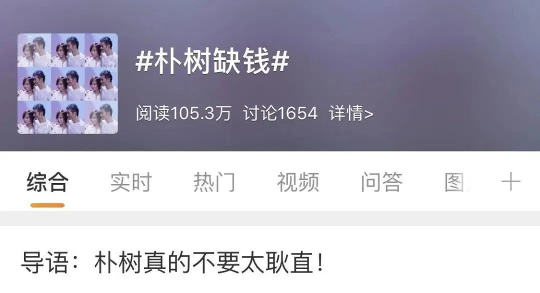 朴树合作的男星,朴树算不算娱乐圈最干净的人