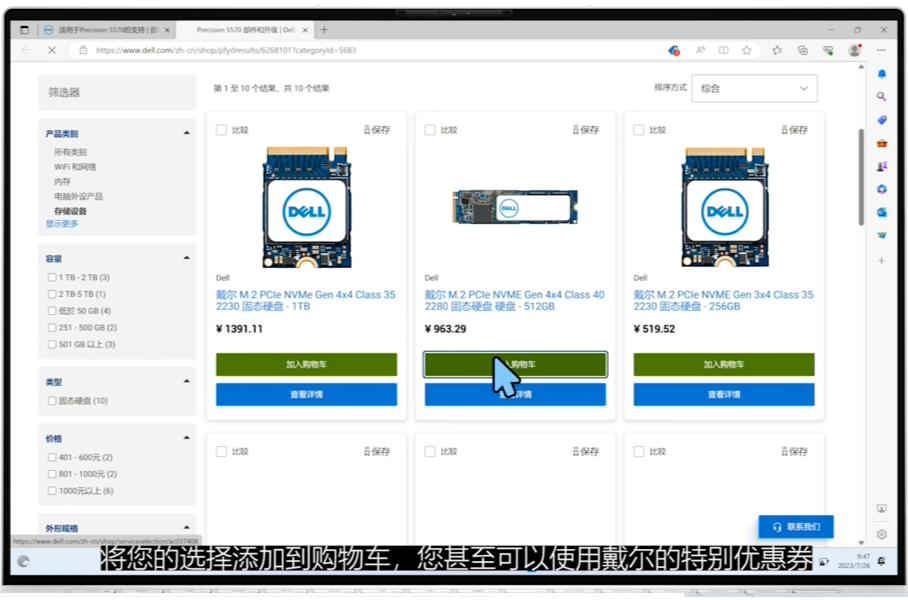技术|内存不够用？升级硬盘的Tips来学习一下！
