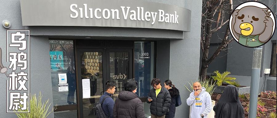 美国硅谷银行倒闭还有哪些银行,硅谷银行是一家什么样的银行