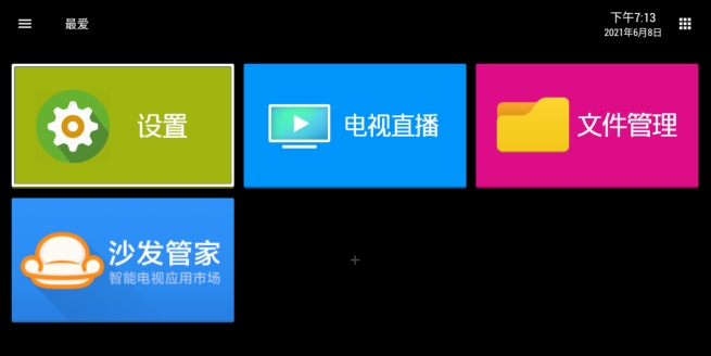 电视盒子如何看配置,电视盒子可以增加电视机内存吗