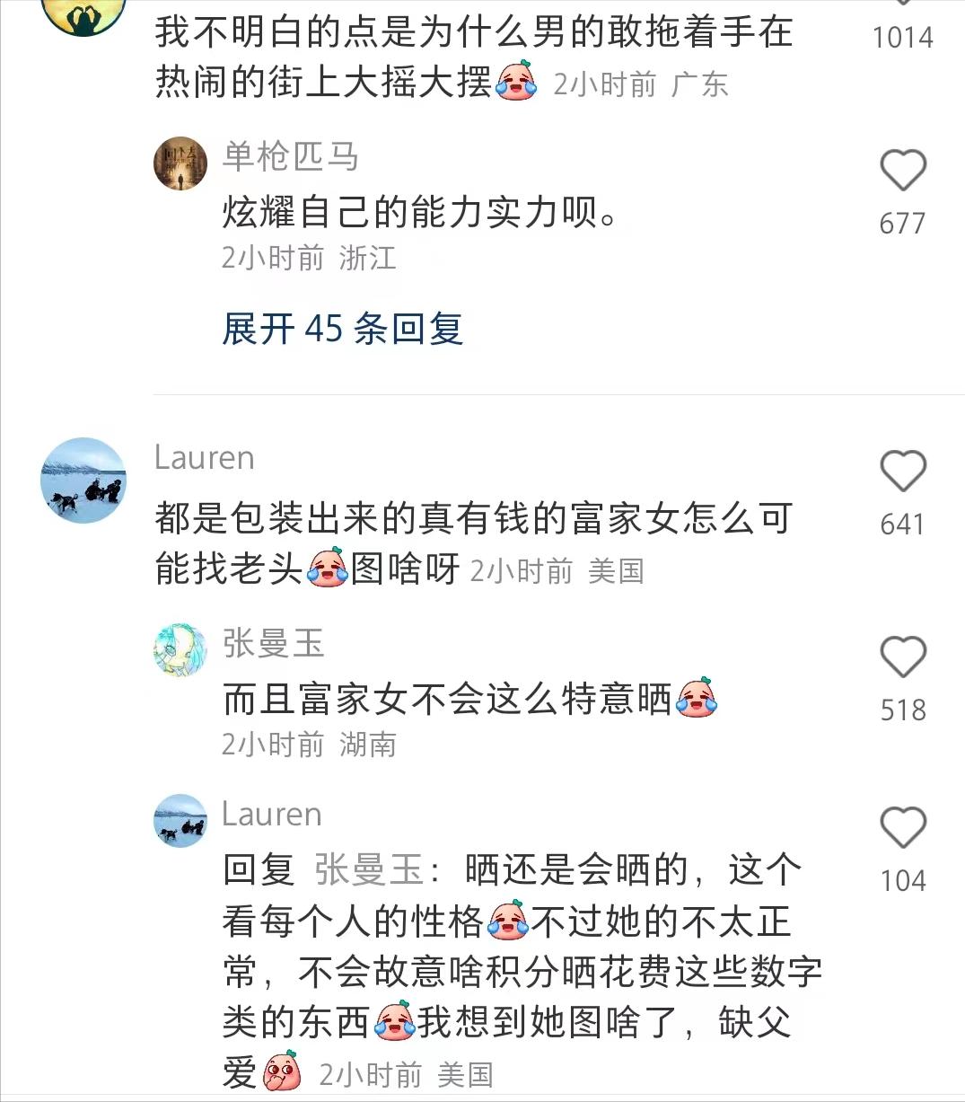 一个月花八九万，中石油“小三”董小姐，“*裤底**”都快被扒光了