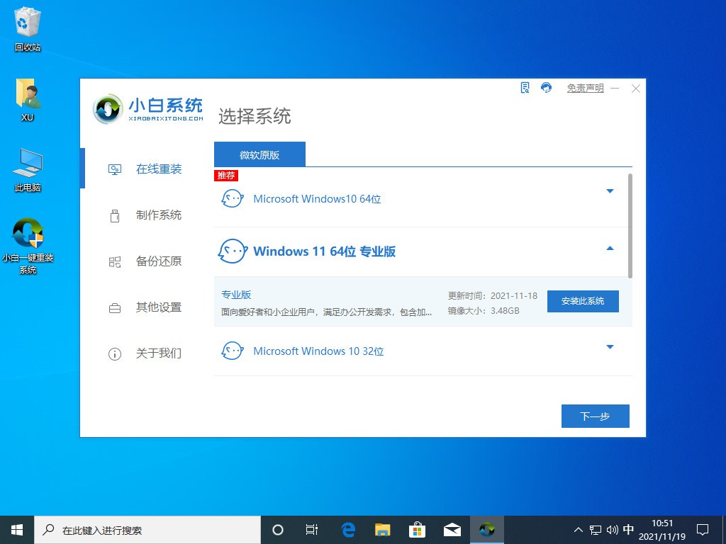 u盘给电脑重装系统步骤,windowsu盘重装系统教程