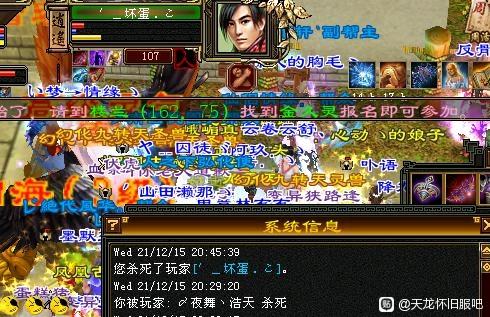 天龙怀旧服天山身法会心加成多少,天龙怀旧身法流