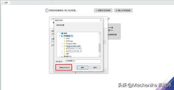 macvmware虚拟机安装,virtualbox虚拟机安装教程