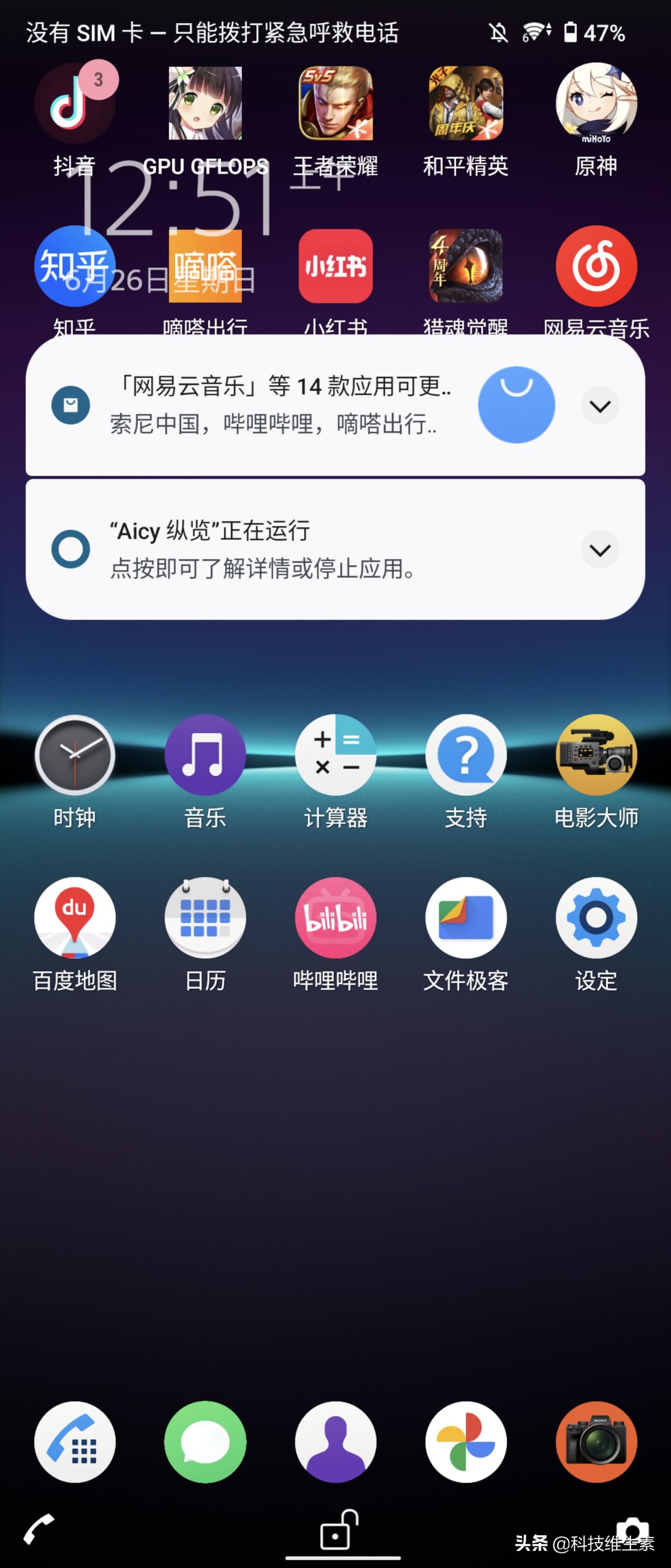 sonyxperia1iv屏幕,sonyxperia1iv暮光紫