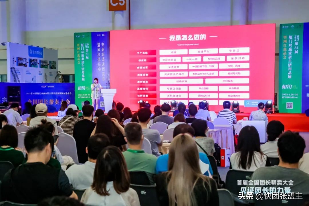 617（快团联盟）首届全国团长帮卖大会，圆满成功，广受好评