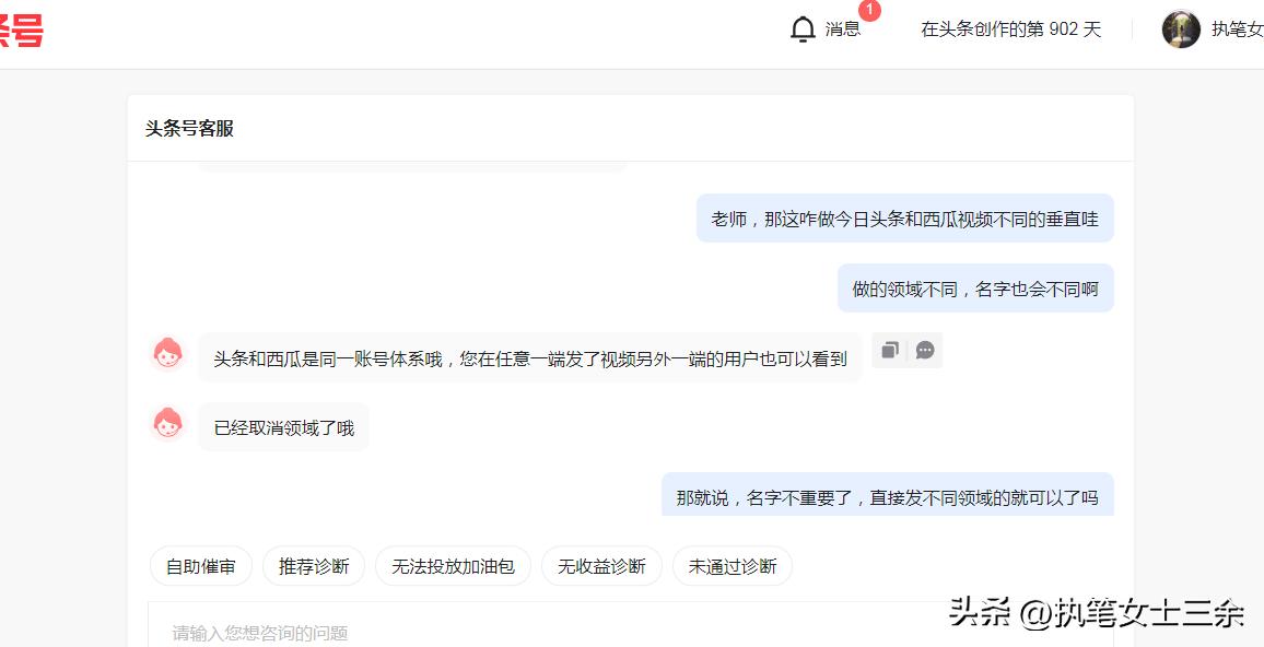 西瓜视频和头条内容需要垂直吗,西瓜视频必须要和头条领域垂直吗