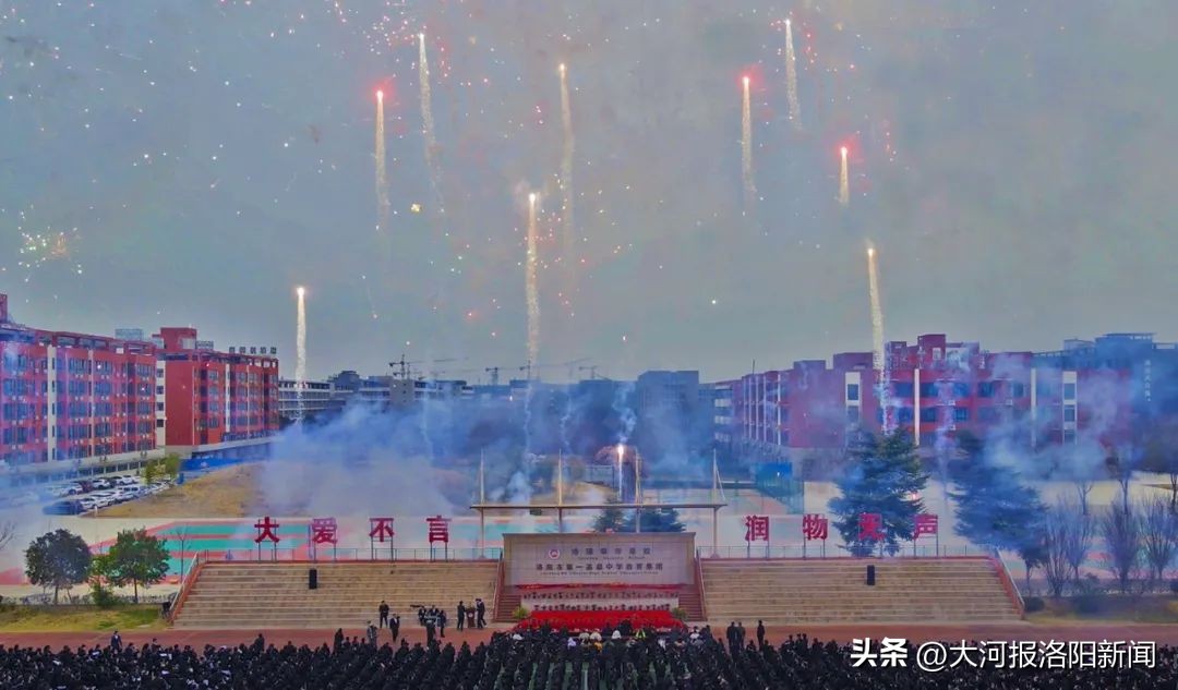 河南洛阳华洋国际学校,洛阳华洋学校与洛一高