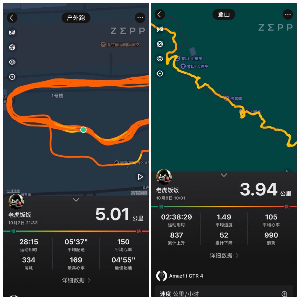 千元机最强水桶机是哪款,AmazfitGTS4手表测评