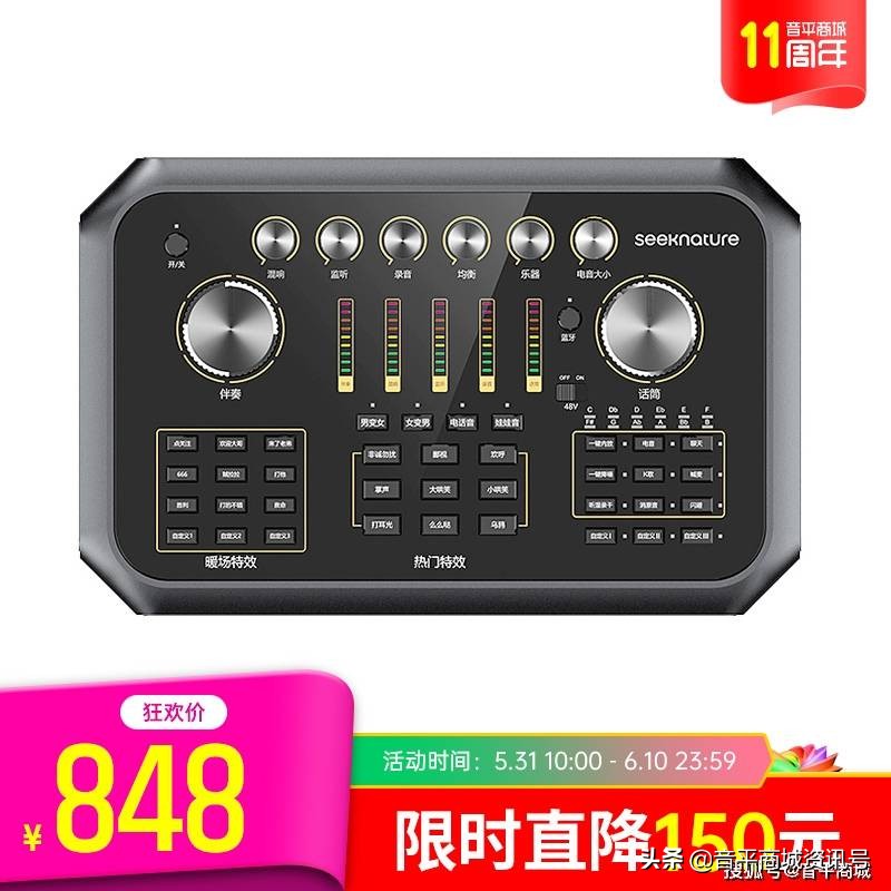 音平商城推荐十大直播k歌声卡,音平商城