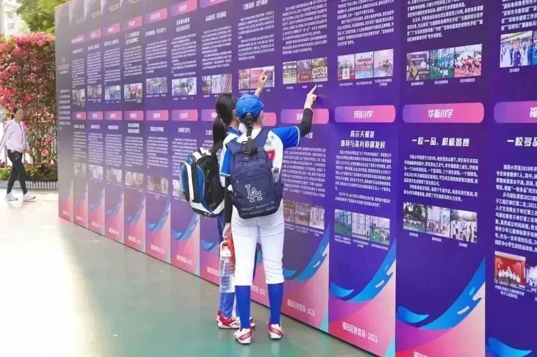 福田区学校篮球比赛,2024福田区校园足球联赛