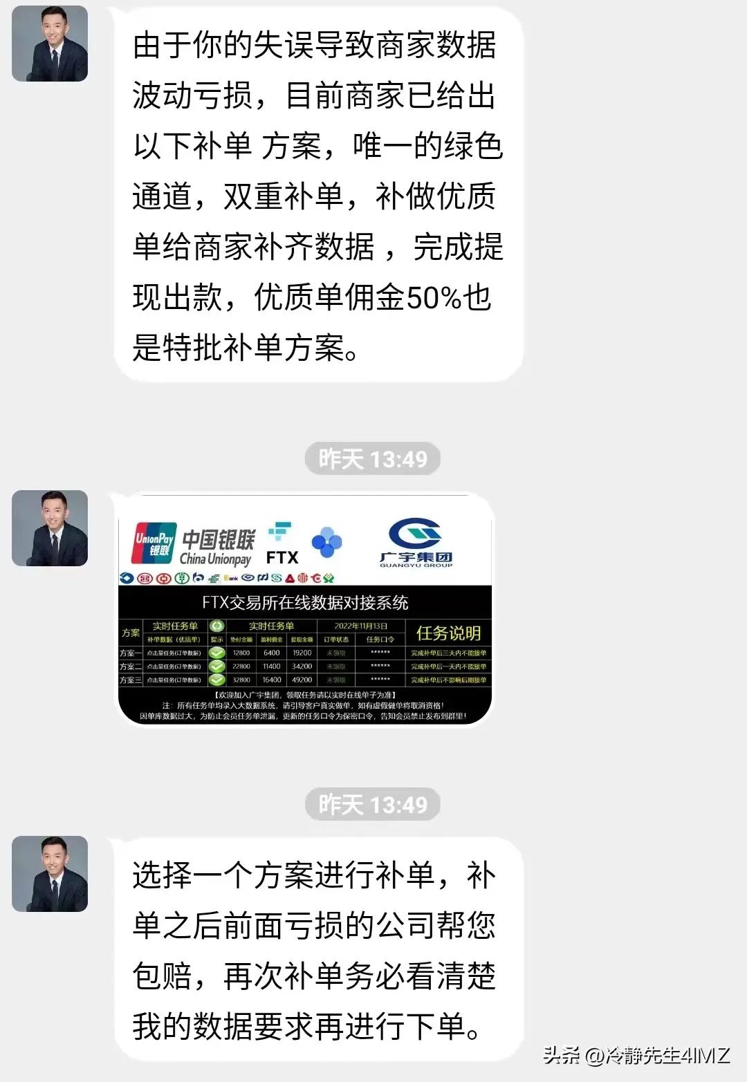 刷单陷阱不可信谨防上当保平安,网恋杀猪盘骗局和刷单骗有区别吗