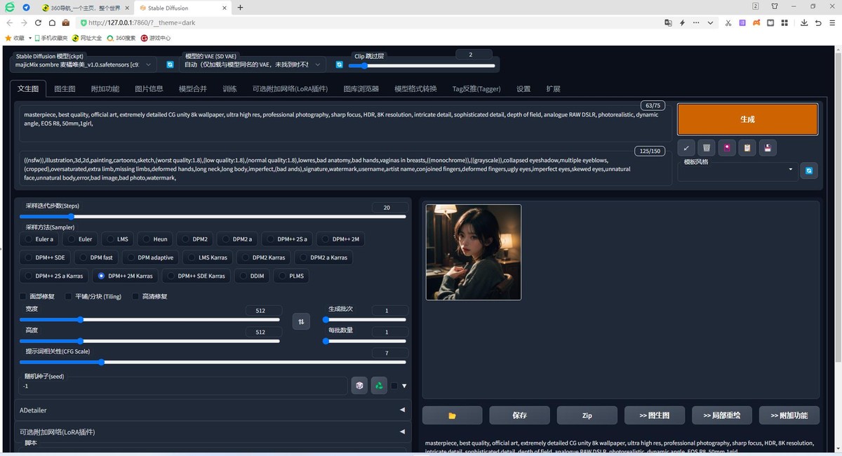 怎样生成高质量ai绘画,一键ai绘画参考图