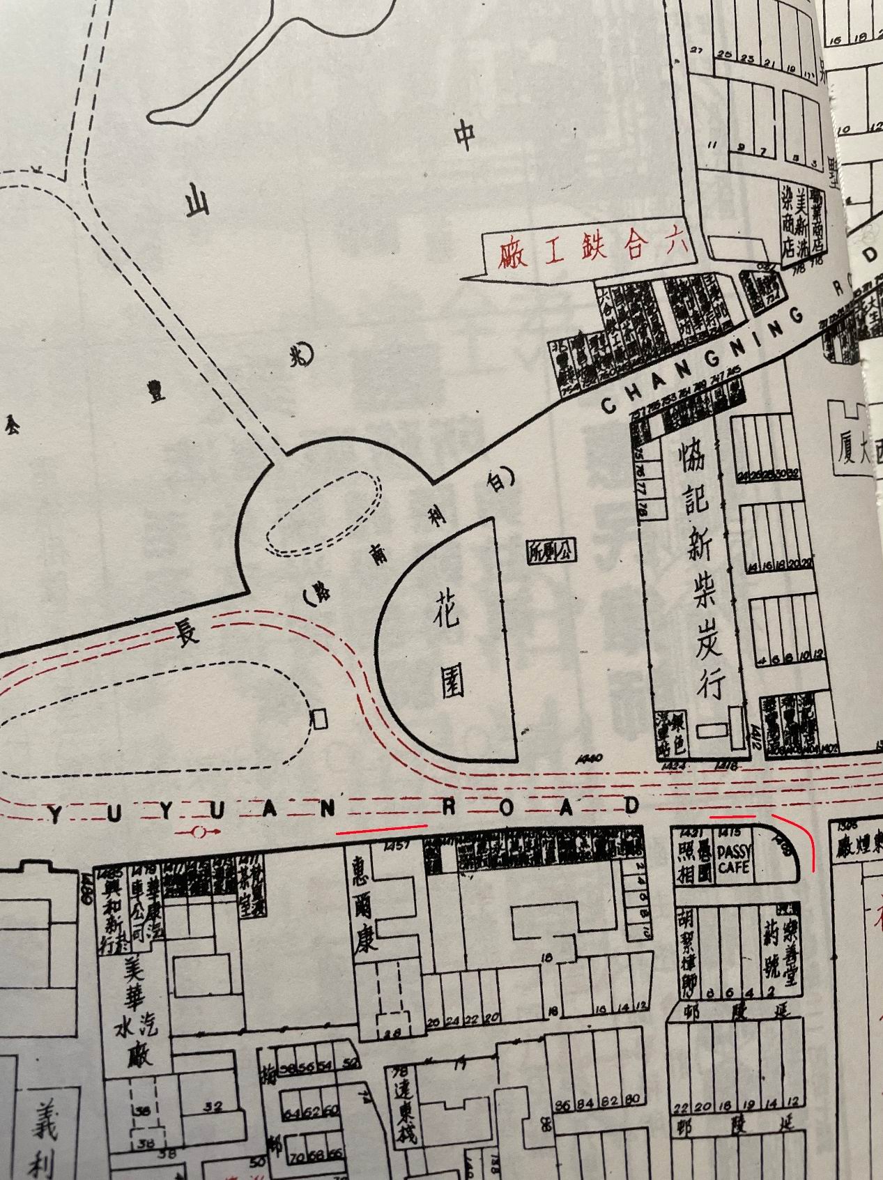 张爱玲甜品,张爱玲的店