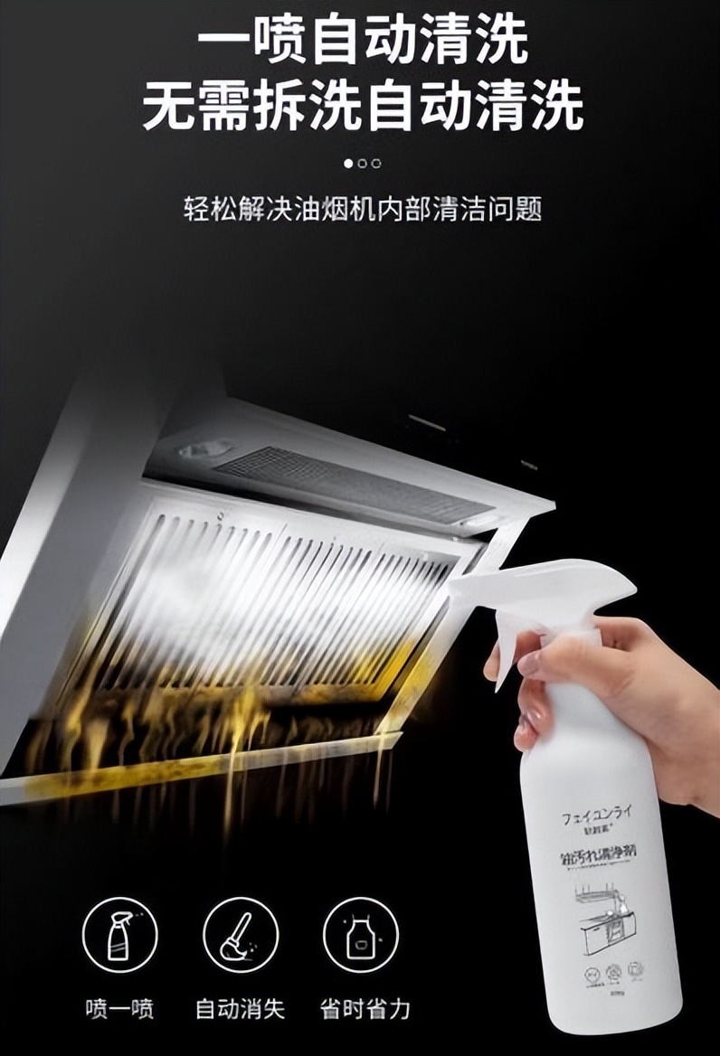 油烟机油污怎样去污,一体式油烟机油污怎么清洗